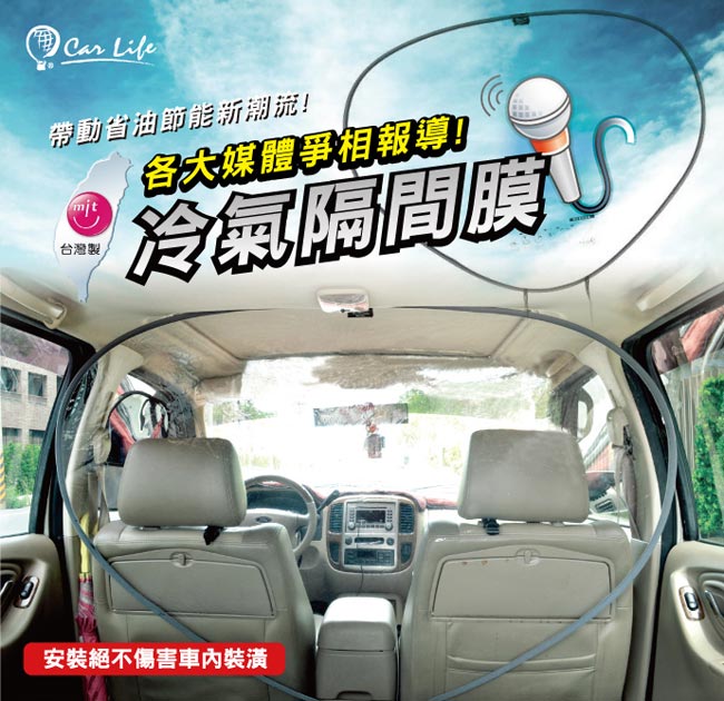 汽車冷氣隔間膜 Rv休旅車用 Pchome 24h購物 汽車冷氣隔間膜 Rv休旅車用 Pchome 24h購物