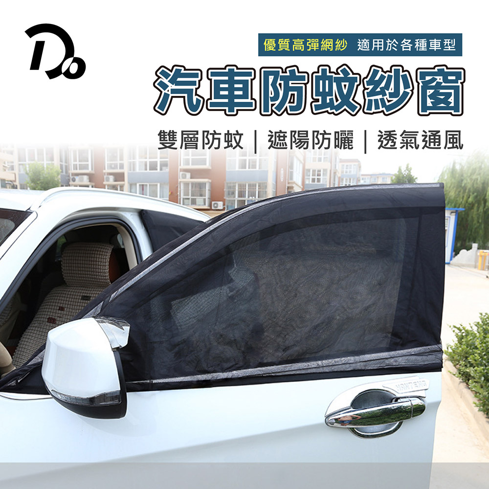 防塵 防曬車罩 Pchome 24h購物