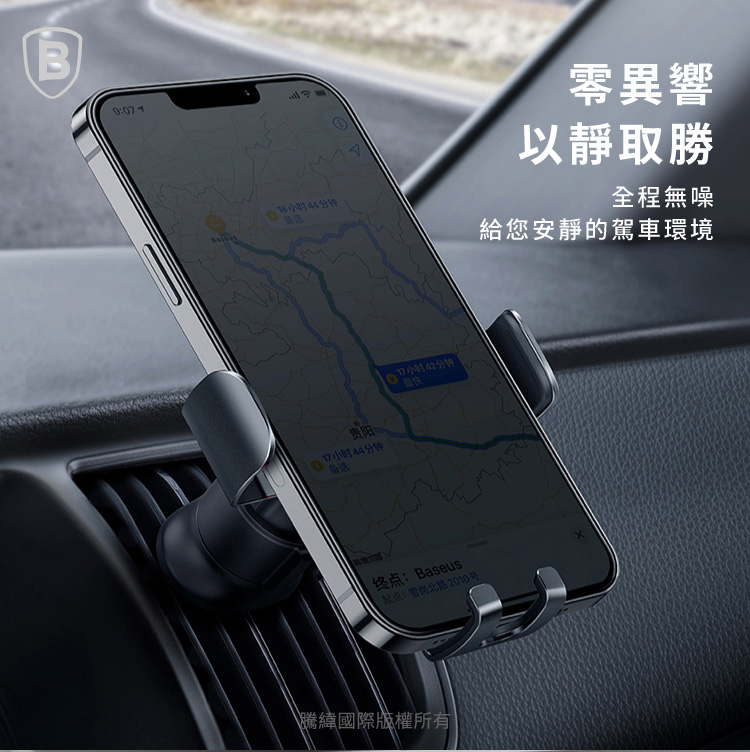 Baseus 倍思新升級金屬時代三角重力穩夾感應車用 出風口手機支架 黑色 Pchome 24h購物
