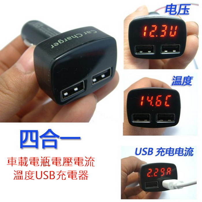 四合一車載電瓶電壓電流溫度usb充電器 Pchome 24h購物 四合一車載電瓶電壓電流溫度usb充電器 Pchome 24h購物