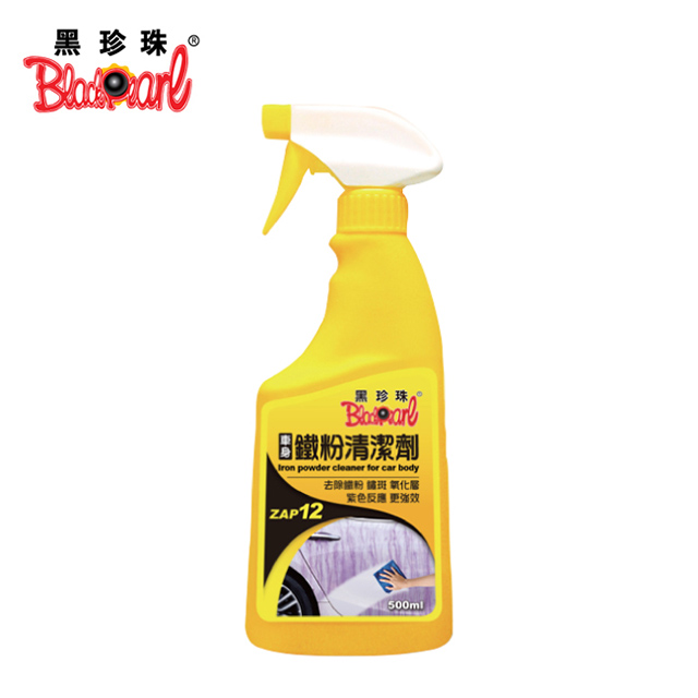 黑珍珠 車身鐵粉清洗劑 500ml