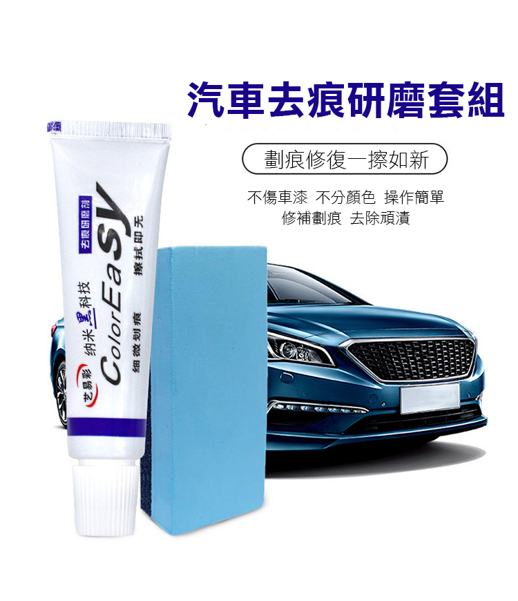 My Color 2組 汽車去痕研磨套組修復膏刮痕修復車漆修復車用拋光蠟刮傷修復 P649 Pchome 24h購物