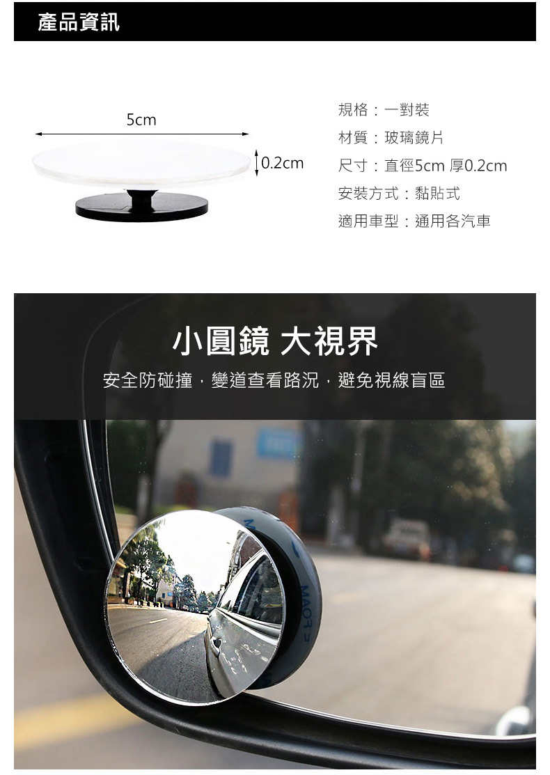 3d Air 汽車後視鏡專用360度可調廣角兩用無邊框小圓鏡 盲點輔助鏡 Pchome 24h購物