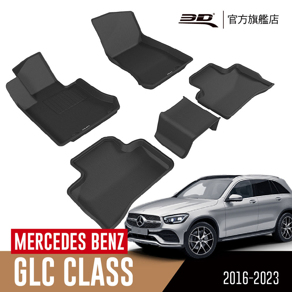 3d Kagu卡固立體汽車踏墊mercedes Benz Glc Class 16 23 休旅車限定 Pchome 24h購物