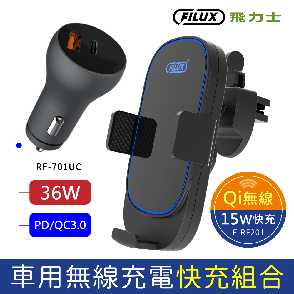 Filux 飛力士車用無線充電器f Rf1 車用充電器快充版 Usb Type C Rf 701uc Pchome 24h購物 Filux 飛力士車用無線充電器f Rf1 車用充電器快充版 Usb Type C Rf 701uc Pchome 24h購物
