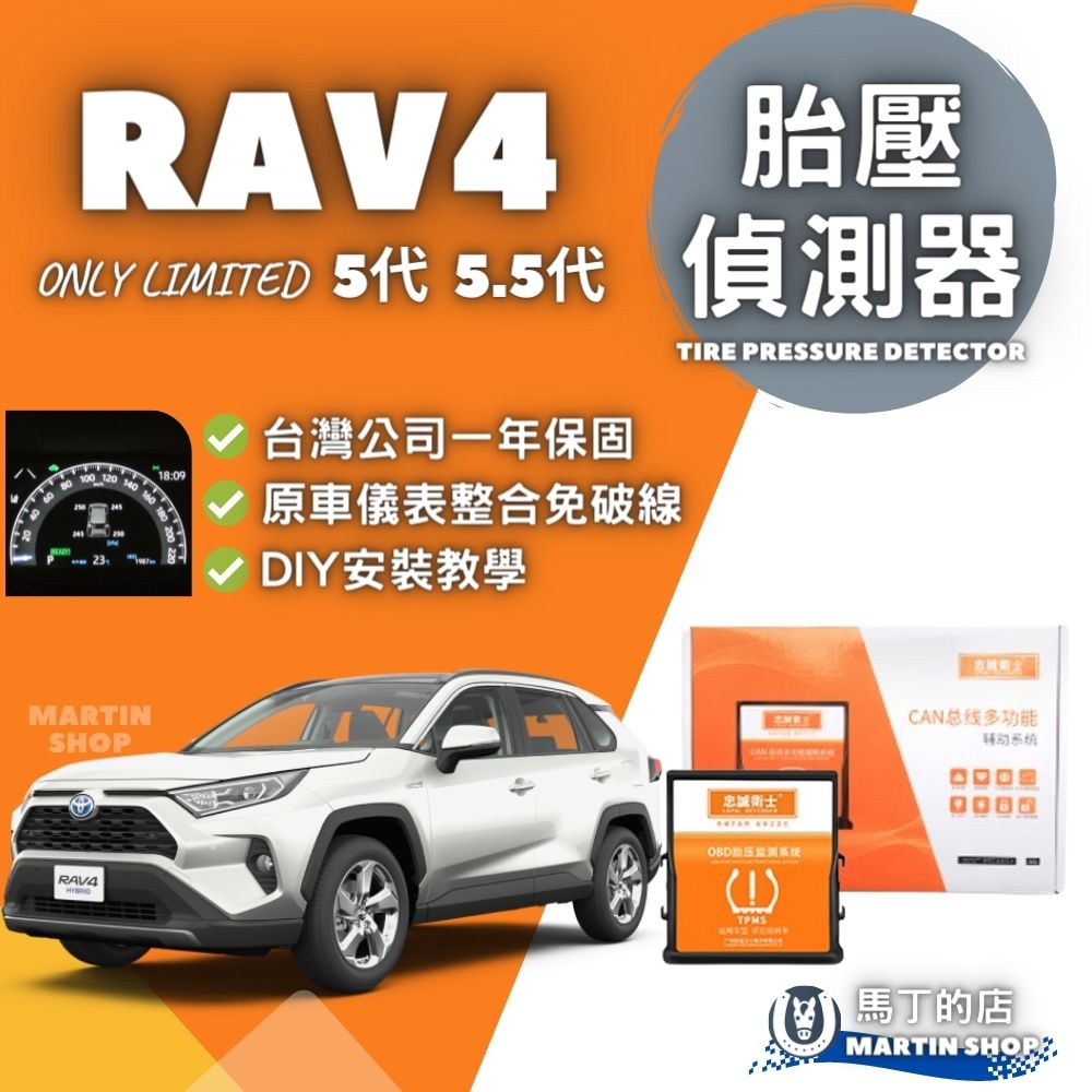 Toyota Rav4 Pchome 24h購物