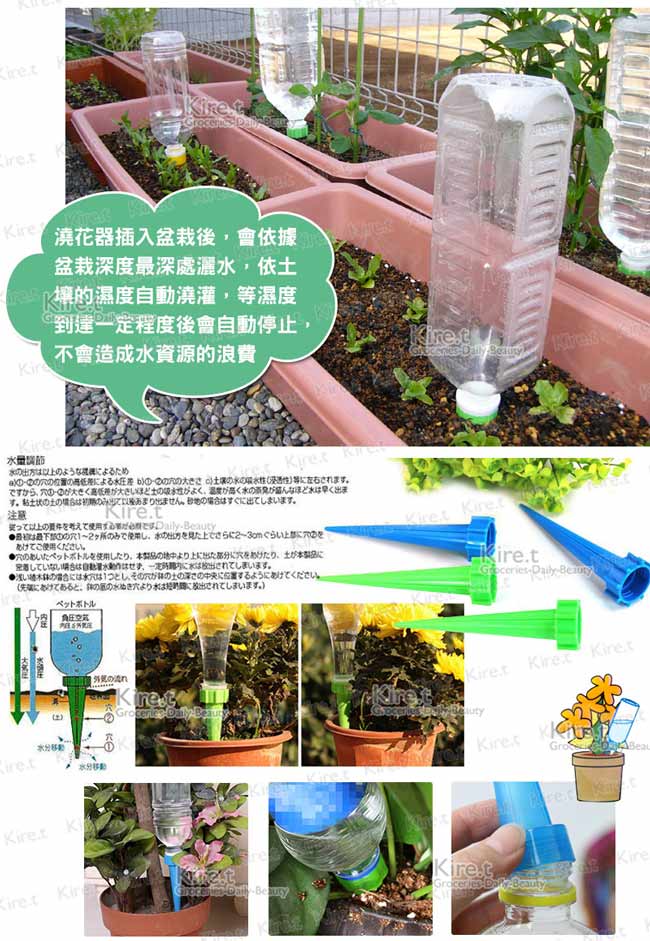 超值澆花神器組 Kiret Diy自動澆花器4入 寶特瓶滲水器4入補充水分 Pchome 24h購物