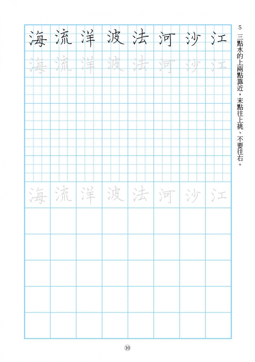 蕙風堂 楷書硬筆書法練習簿1 5冊 Pchome 24h購物