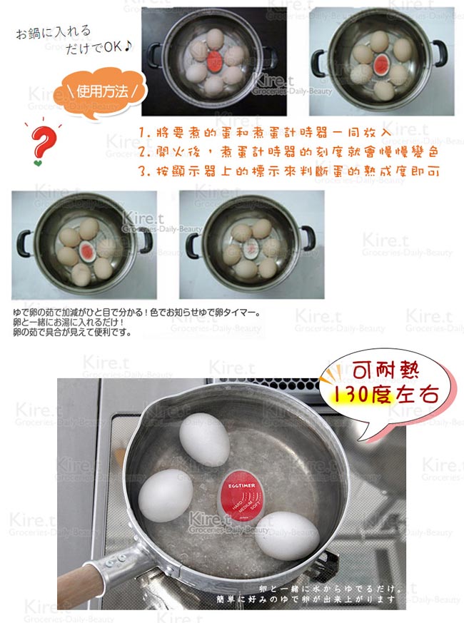 Kiret 日本eggtimer 煮蛋計時器 熟度控制器溏心蛋糖心蛋diy Pchome 24h購物