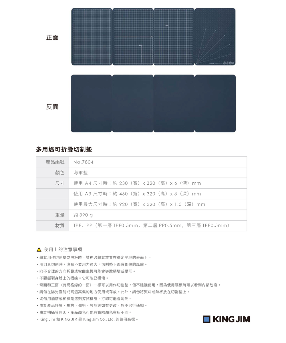 KING JIM】多用途可折疊切割墊(7804) - PChome 24h購物