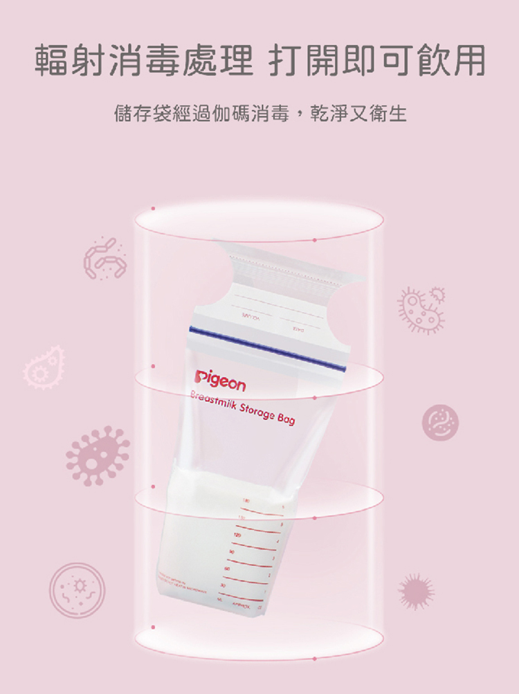 貝親 Pigeon - 母乳冷凍袋