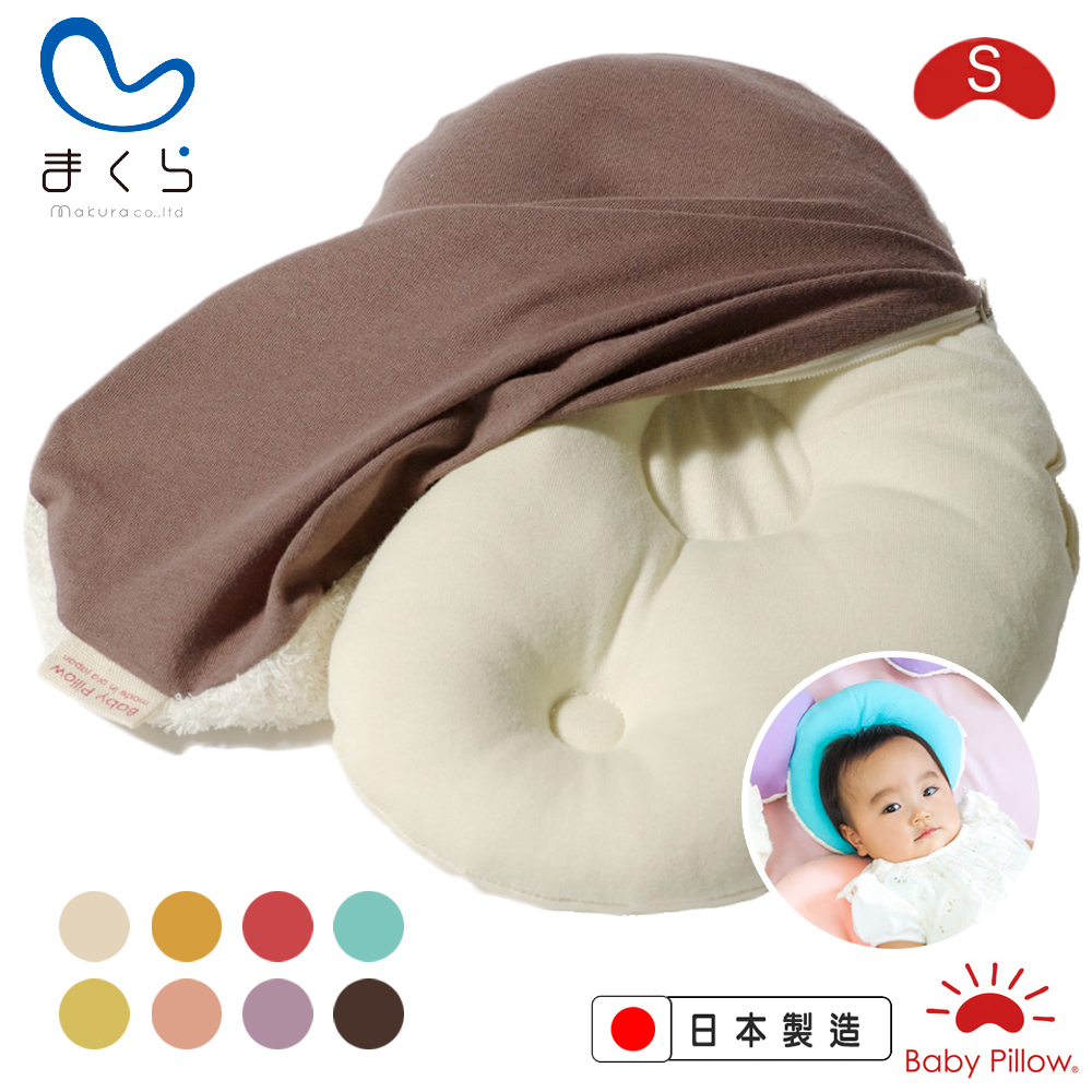 Makura Baby Pillow 可水洗豆型嬰兒枕專用枕套s Pchome 24h購物