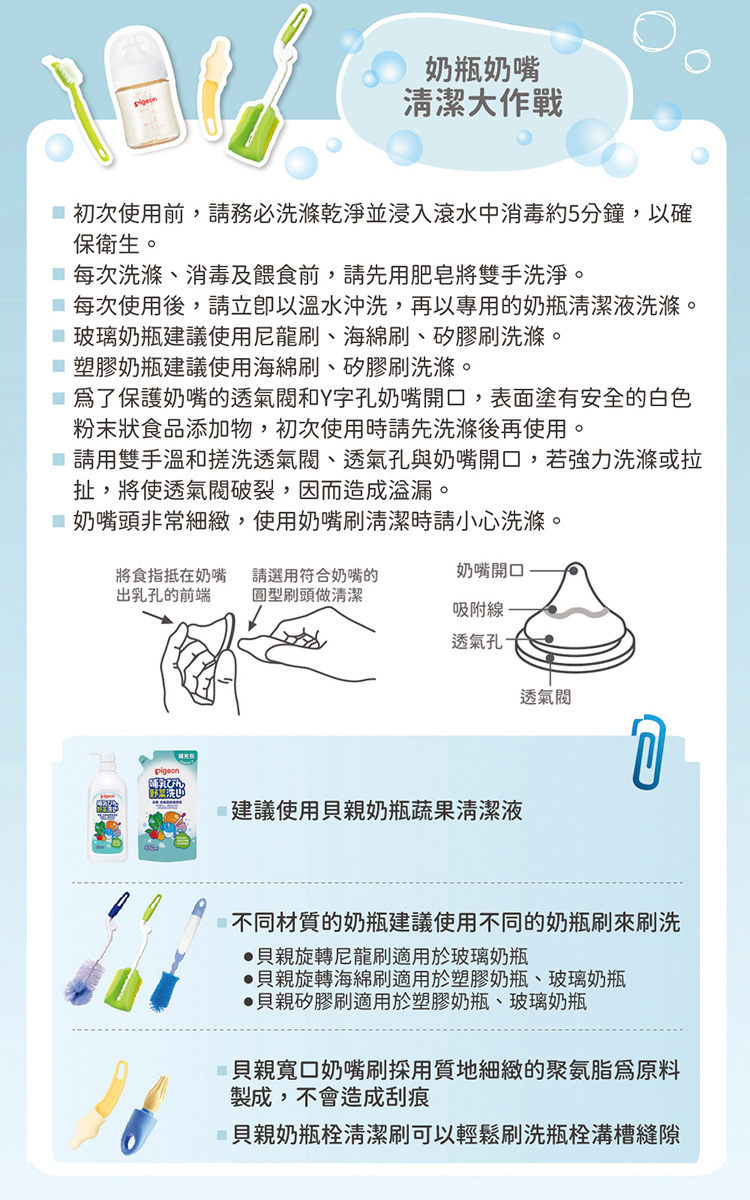 貝親 Pigeon - 第三代母乳實感PPSU握把奶瓶240ml-浪漫花園