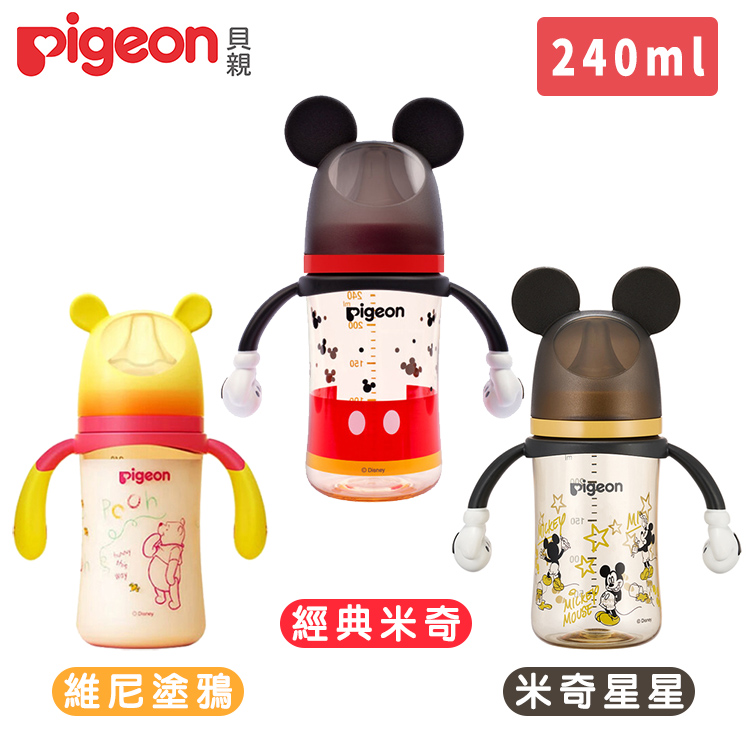 貝親 Pigeon - 迪士尼母乳實感PPSU握把奶瓶240ml-維尼塗鴉