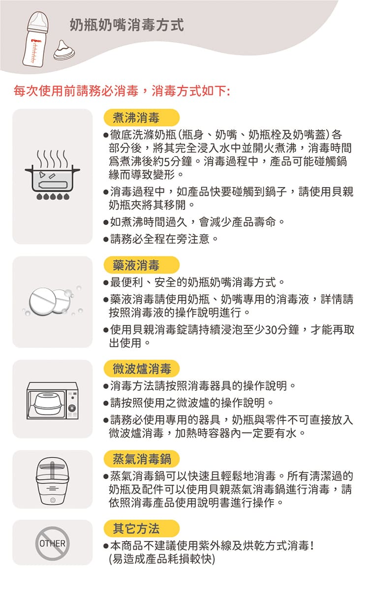 貝親 Pigeon - 迪士尼母乳實感PPSU握把奶瓶240ml-維尼塗鴉