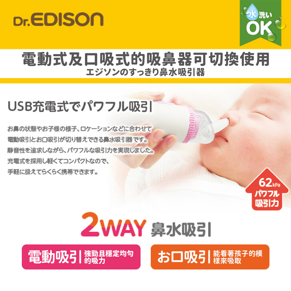 智誠 電動吸鼻器 未滅菌 Pchome 24h購物
