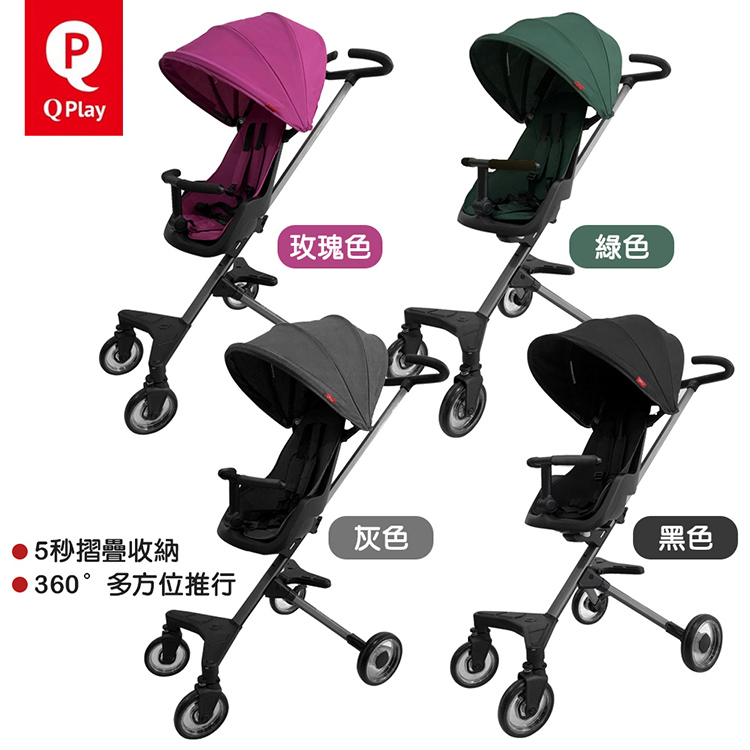 Q PLAY - EASY雙向輕便手推車-玫紅 (10-36個月)