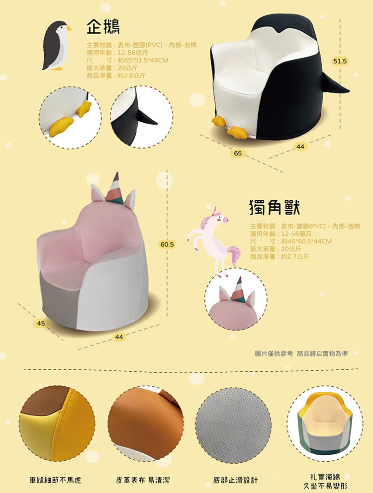 英國 Jolly - 小沙發-獅子