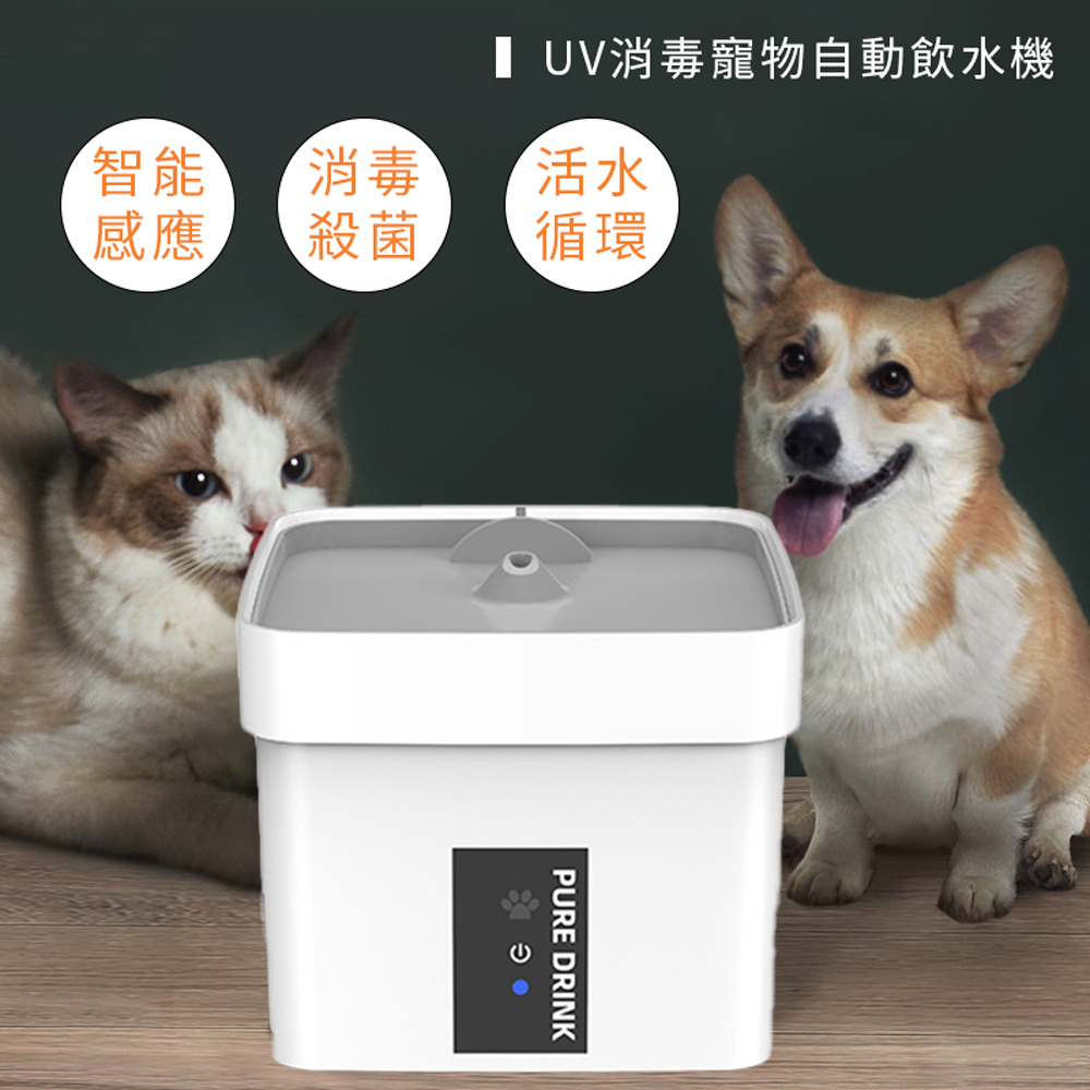 Csmart Uvc消毒寵物自動感應飲水機 Pchome 24h購物