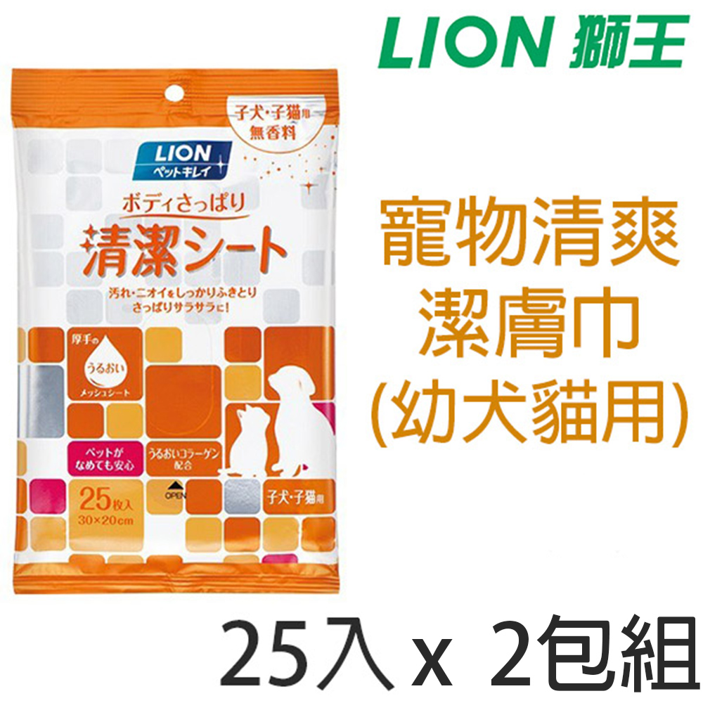 無料発送 ボディシート ペットキレイ 子犬 子猫用 ボディさっぱり清潔シート 国産 25枚入 1袋 ライオン商事 discoversvg.com