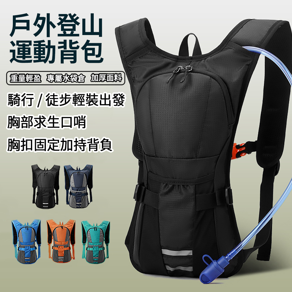 SO-TO 多功能馬拉松跑步背包 健行運動背包 可折疊輕便登山包 騎行戶外後背包 防水雙肩包 大容量水袋包