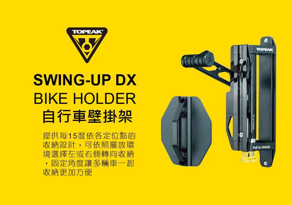 TOPEAK SWING-UP DX BIKE HOLDER 壁掛架- PChome 24h購物