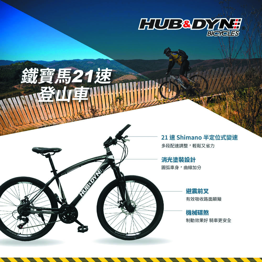 hub and dyne bike