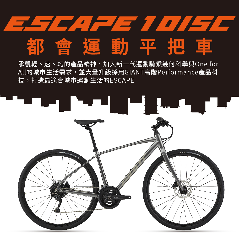 GIANT ESCAPE 1 DISC - PChome 24h購物