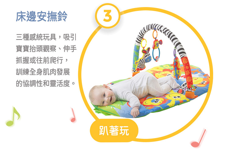 澳洲Playgro - 可愛健身遊戲墊