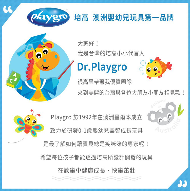 澳洲Playgro - 可愛健身遊戲墊