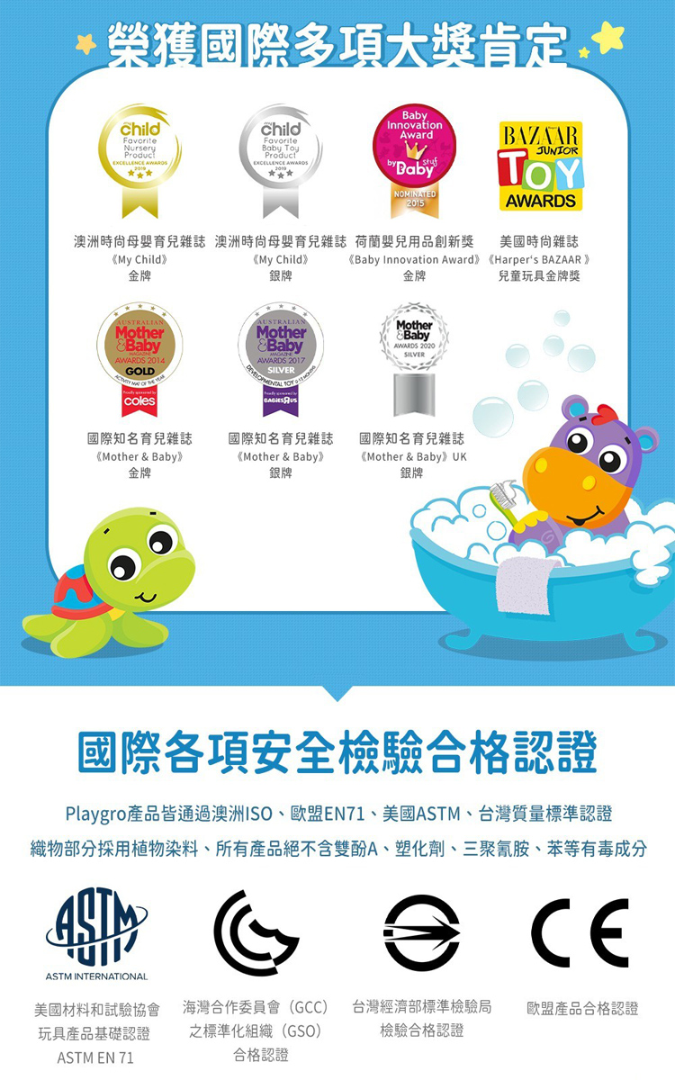 澳洲Playgro - 水車轉轉樂