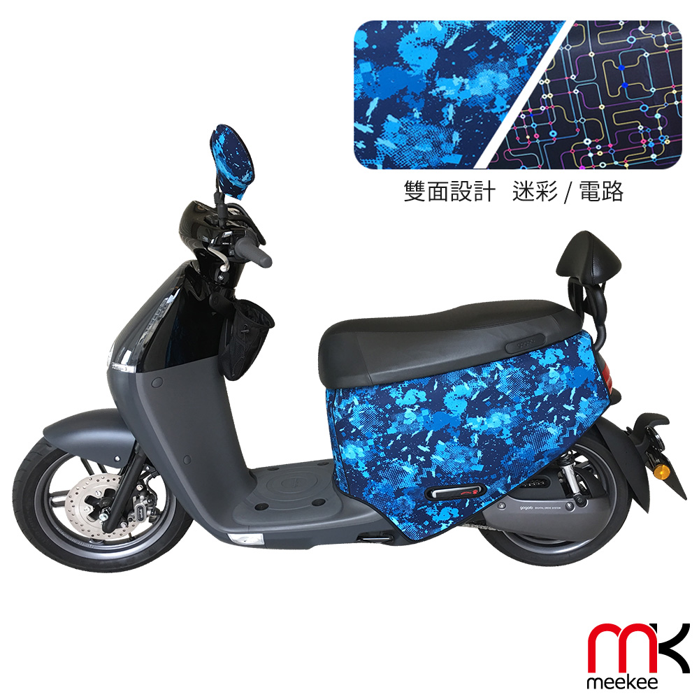 Meekee Gogoro2代專用車罩 車身保護套 迷彩 電路 Pchome 24h購物