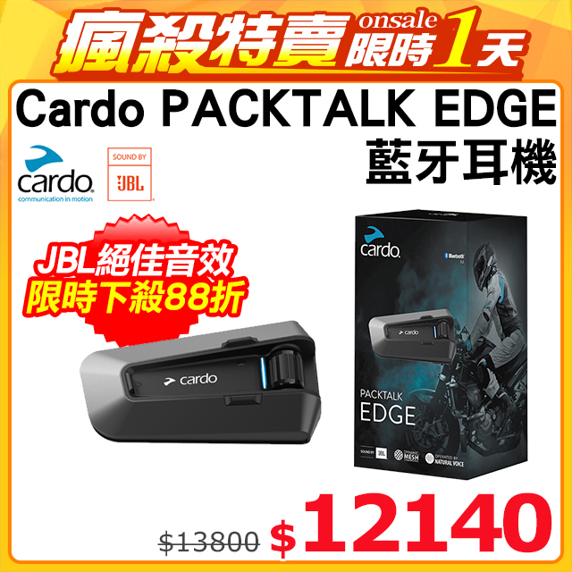 Cardo Freecom Packtalk EDGE 箱無し 未使用品 バイクウエア