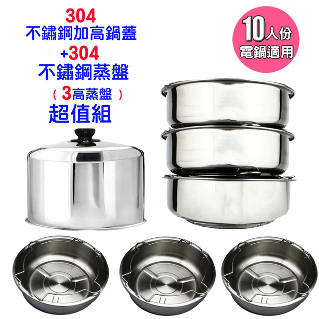 蒸盤 蒸籠 Pchome 24h購物