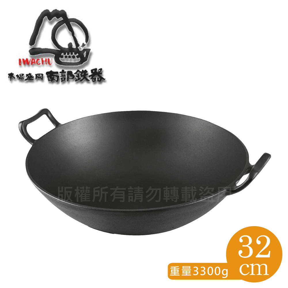 フジノス 18-10 ロイヤル 中華鍋 HCD-330 31cm 4205500 1個