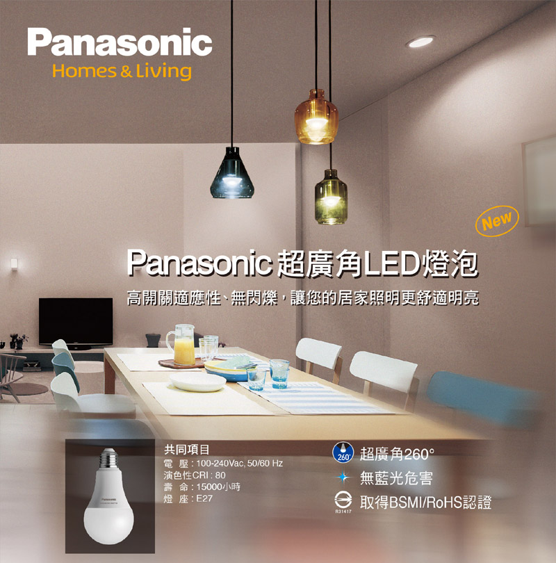 Panasonic非常照明2個セット！-