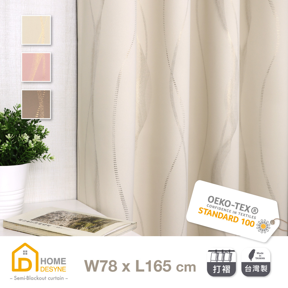 Home Desyne 台灣製韓風燙金流線打摺半窗窗簾單片78x165 Pchome 24h購物