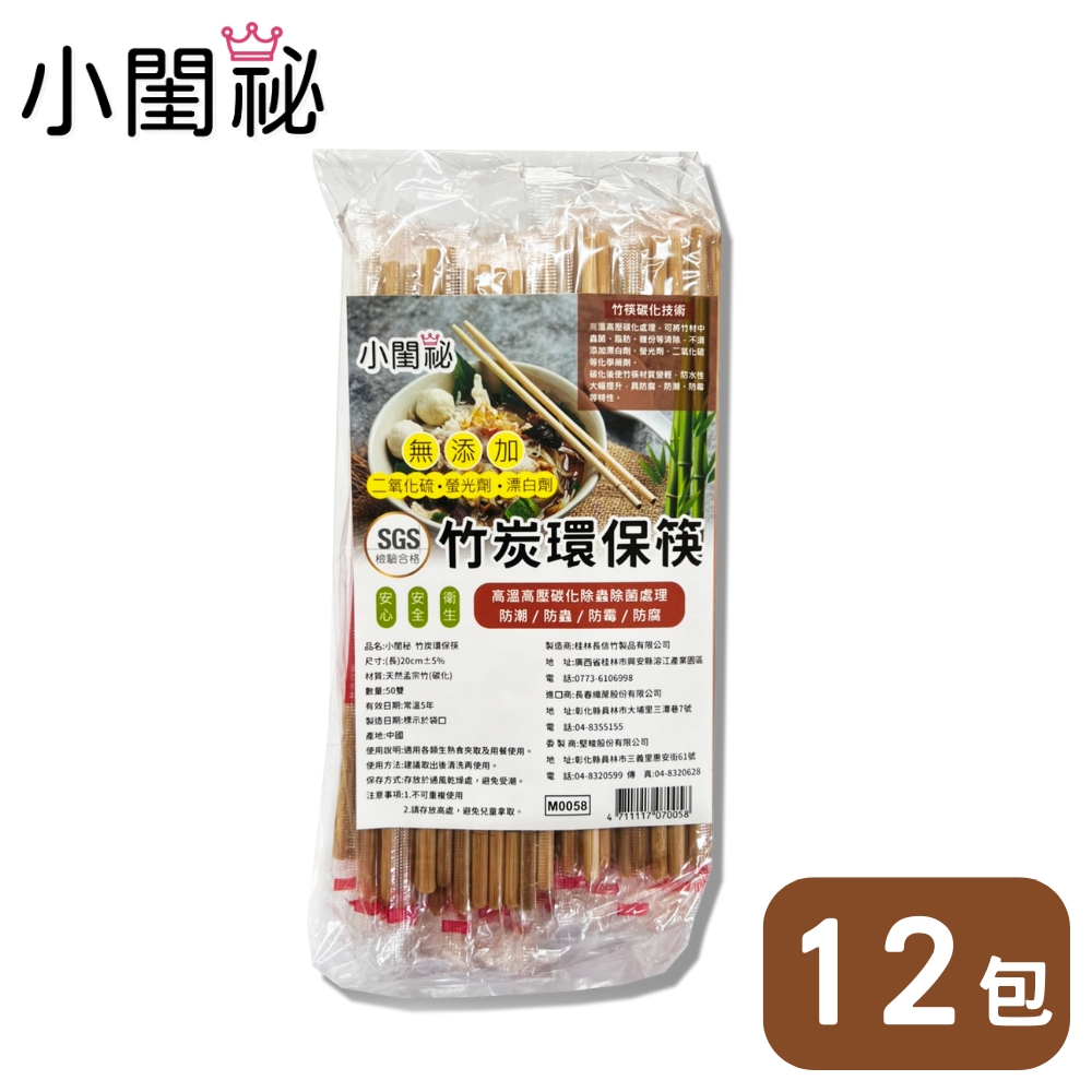 一次性免洗竹筷/衛生筷/免洗筷/雙生筷(300雙入) - PChome 24h購物