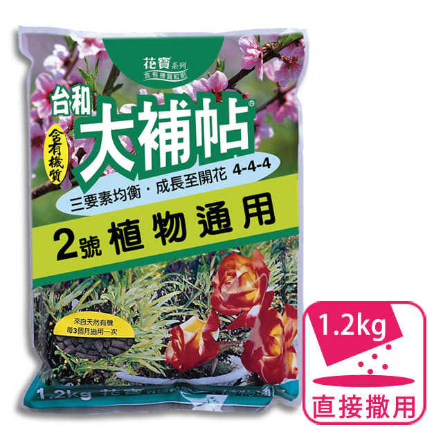 大補帖2號 植物通用 含有機質粒肥 Pchome 24h購物