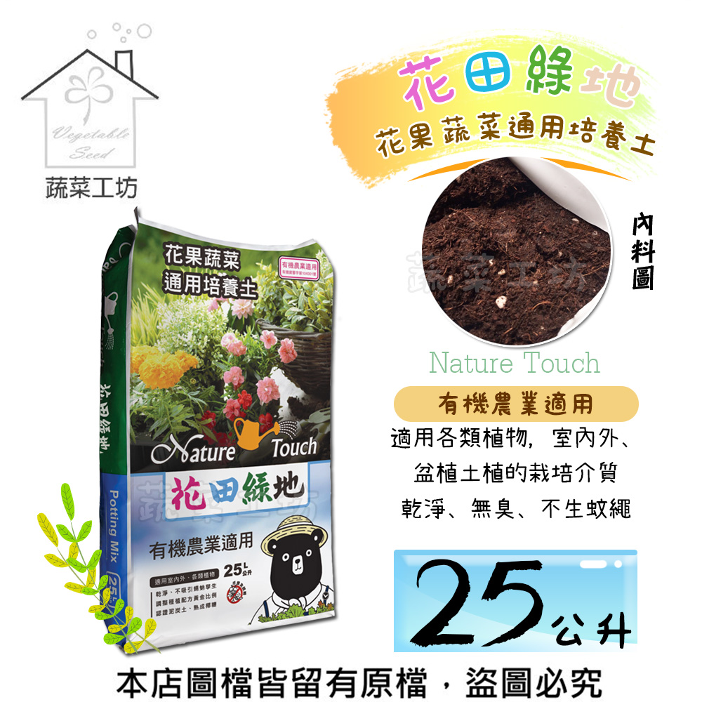 泥炭 培養土 Pchome 24h購物