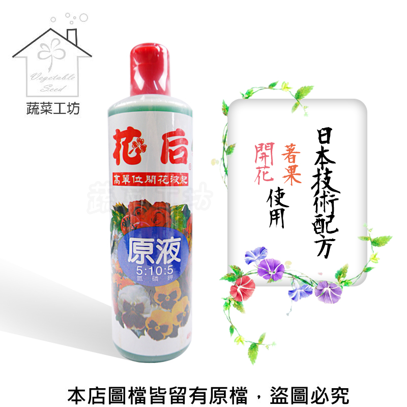 花后高單位開花液肥480ml Pchome 24h購物