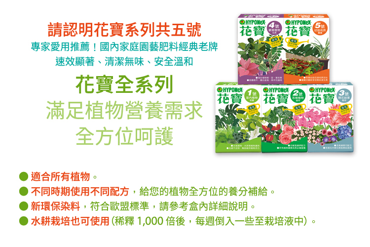 花寶3號 開花結果專用 400g Pchome 24h購物