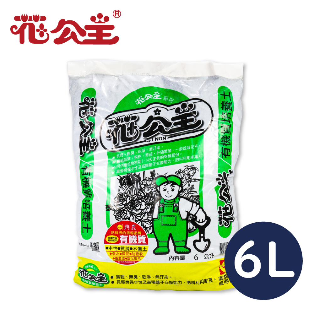 有機培養土 2l リコメン堂生活館