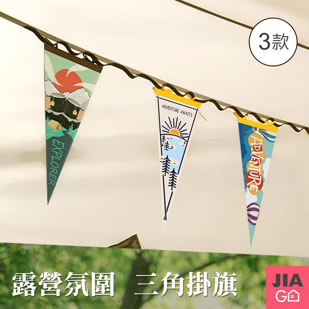 Jiago 露營營地三角掛旗 Pchome 24h購物 Jiago 露營營地三角掛旗 Pchome 24h購物