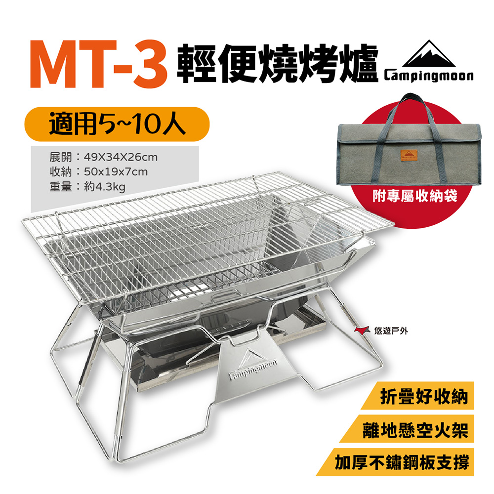 柯曼 輕便燒烤爐mt 3 Pchome 24h購物