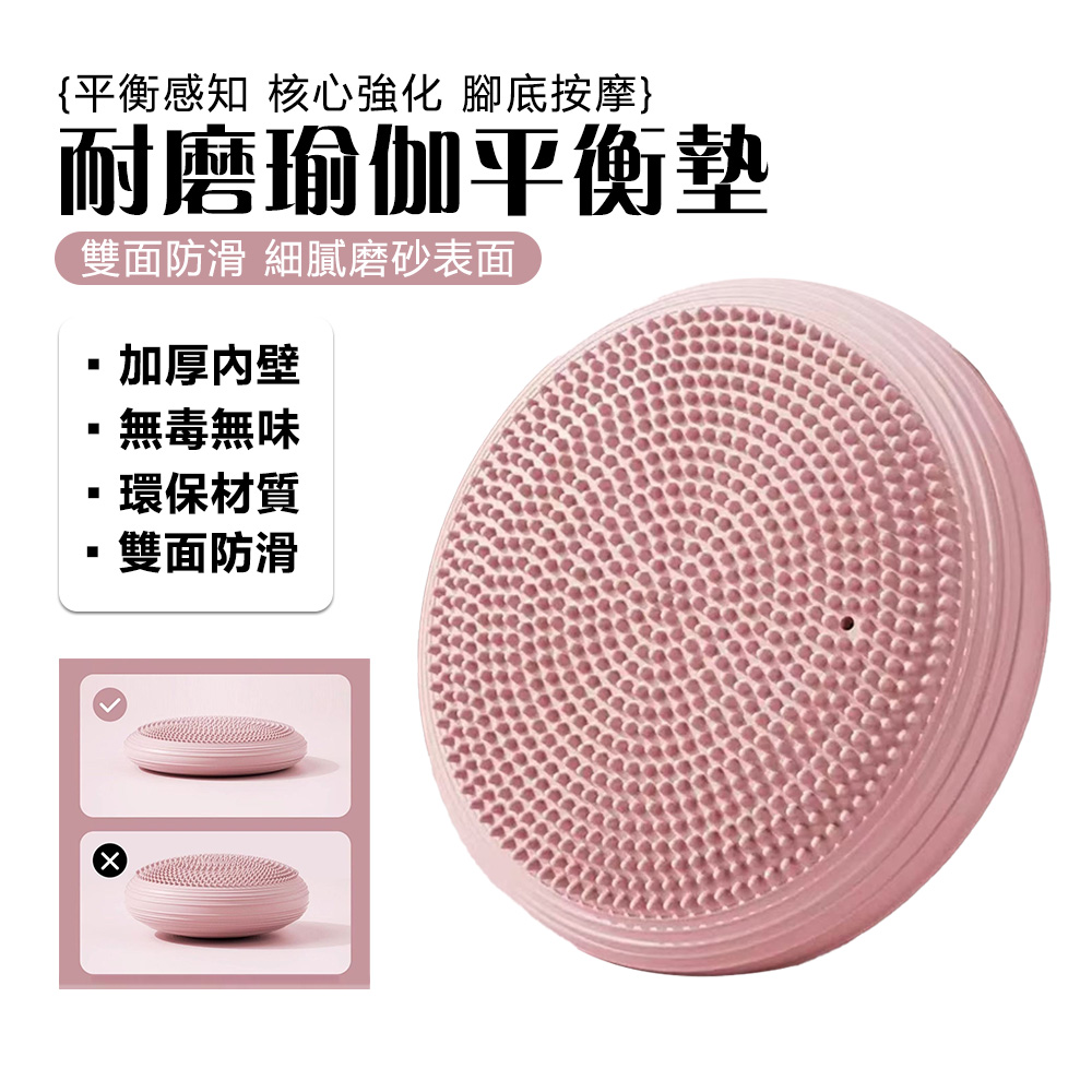 OSLE 歐適樂 健身鍛煉女PVC耐磨瑜伽平衡墊