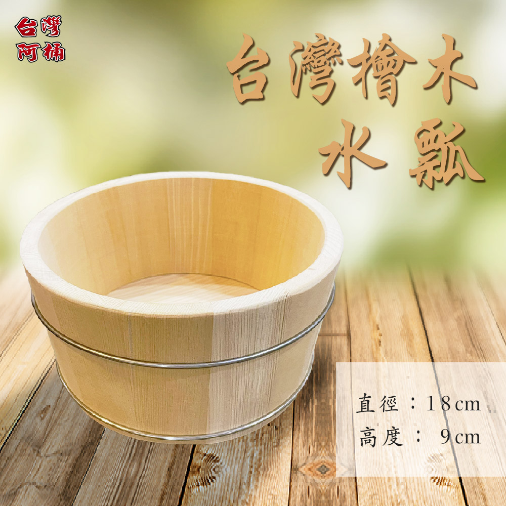 台灣阿桶木桶工廠 台灣檜木無柄水瓢 原木傢俱 檜木香氣 安眠紓壓 高芬多精 泡湯必備 原木水瓢 Pchome 24h購物