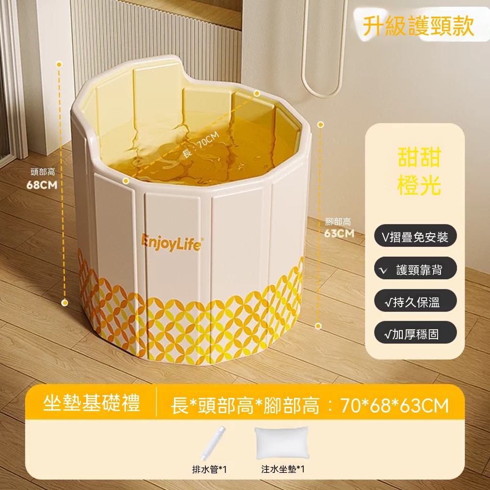 【悅家家】靠背泡澡桶 折疊泡澡桶 成人浴桶 洗澡盆 可坐浴盆 帶坐墊(70x68x63cm)
