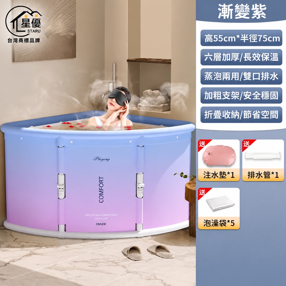 【匯昇閣】扇形泡澡桶 折疊泡澡桶 六層加厚保溫浴桶 小戶型浴桶【高配款 漸變紫 】浴桶+泡澡袋*5