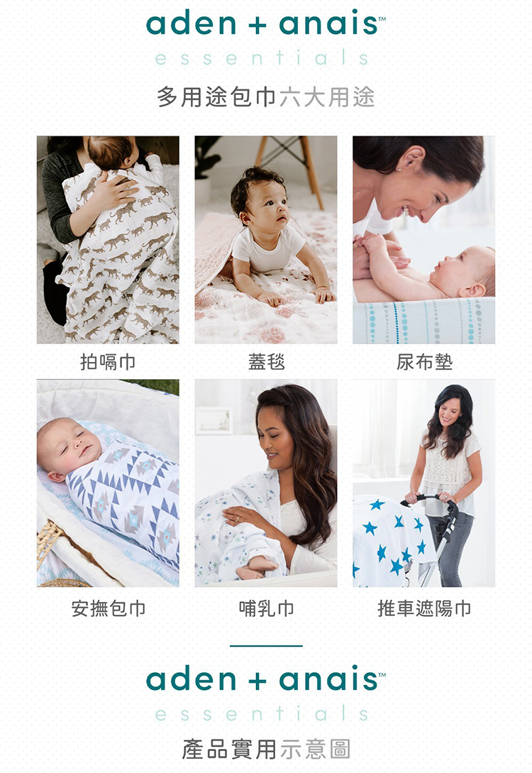 Aden+Anais - 經典多功能包巾4入-維尼朋友